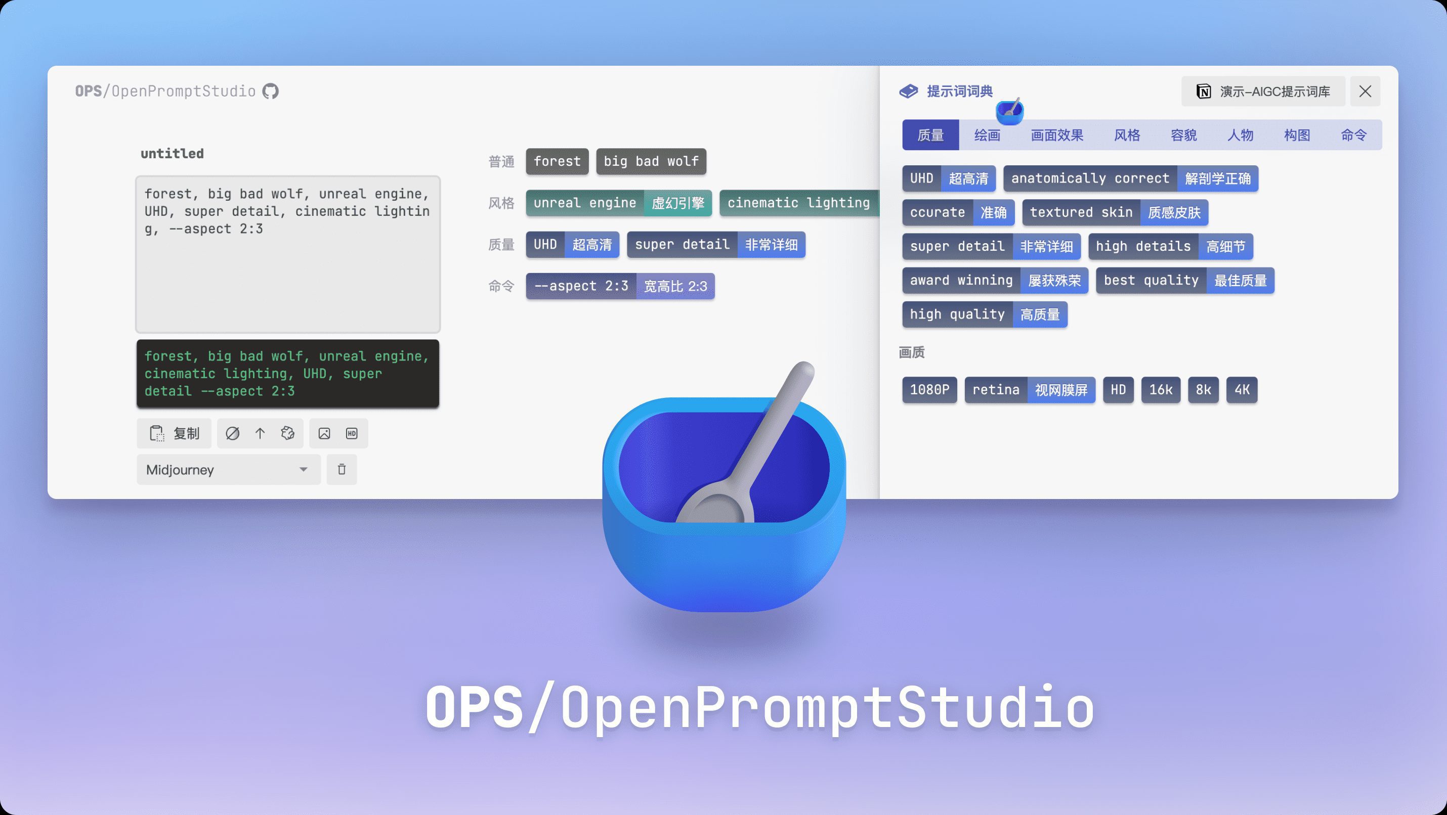 OpenPromptStudio: edite e gerencie visualmente prompts de imagem, sincronize suas próprias listas de prompts do Notion-1