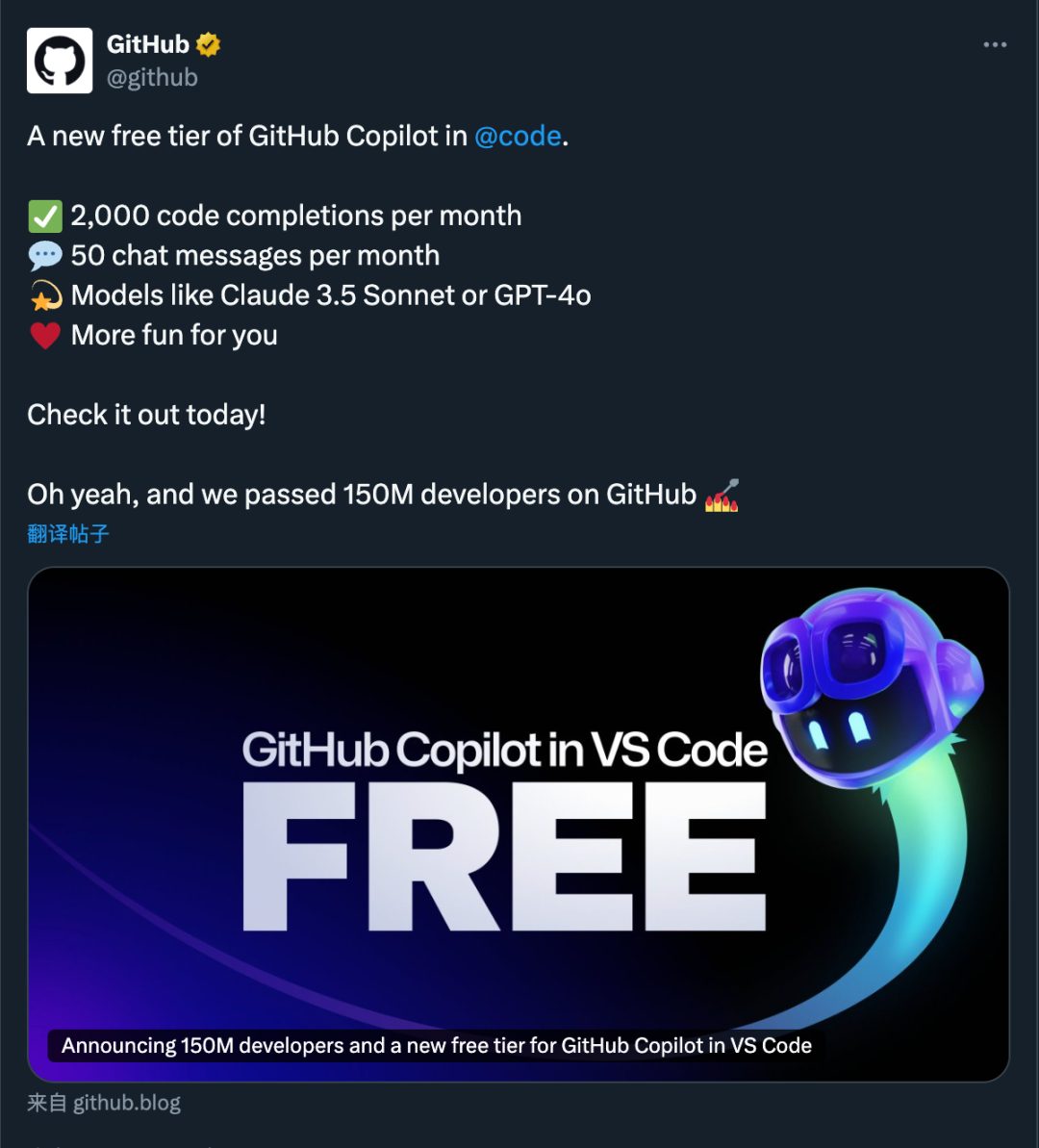 GitHub 官方宣布 GitHub Copilot 免费计划，现已面向所有用户开放！-1