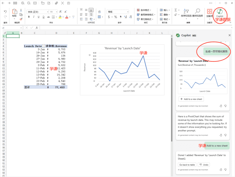 Copilot for Microsoft 365账号介绍与相关问题的解答-2