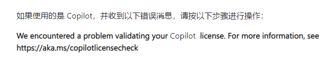 Copilot for Microsoft 365账号介绍与相关问题的解答-9