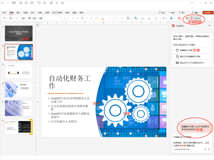 Copilot for Microsoft 365账号介绍与相关问题的解答-3