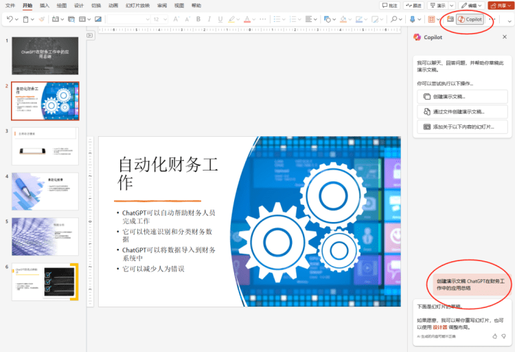 一文搞懂Microsoft Copilot品种及定价说明-7