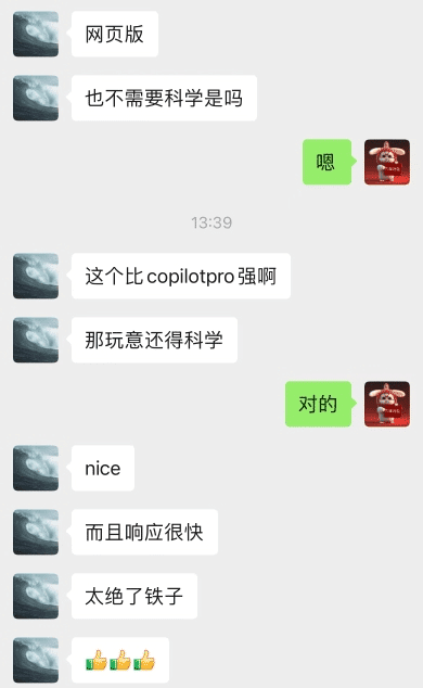 Copilot for Microsoft 365账号介绍与相关问题的解答-4