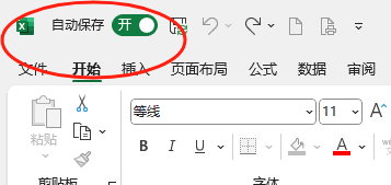 一个技巧解决Excel客户端中的Copilot不可用现状-2