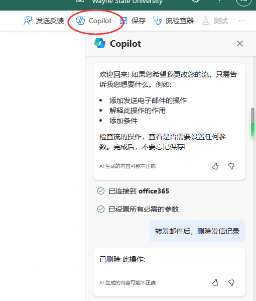 一文搞懂Microsoft Copilot品种及定价说明-12