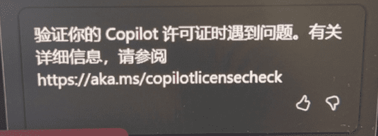 Copilot for Microsoft 365账号介绍与相关问题的解答-10