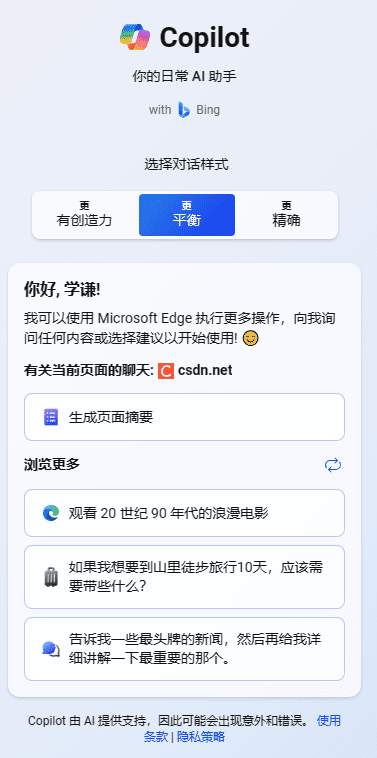 一文搞懂Microsoft Copilot品种及定价说明-2