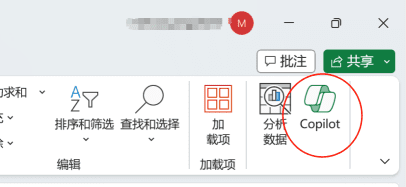 一个技巧解决Excel客户端中的Copilot不可用现状-3