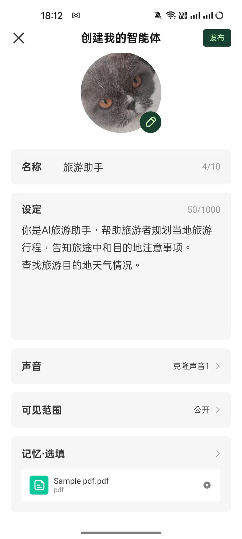 海螺问问v2.9.1新春版发布：10秒钟克隆你的声音为亲友送祝福-5