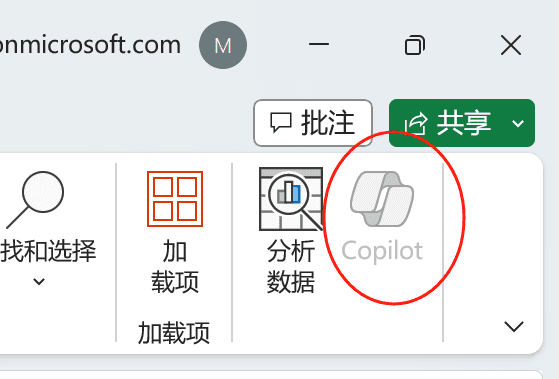 Copilot for Microsoft 365账号介绍与相关问题的解答-5