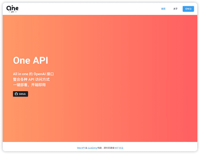 无需服务器一键部署OneAPI? | OneAPI 部署使用指南-3