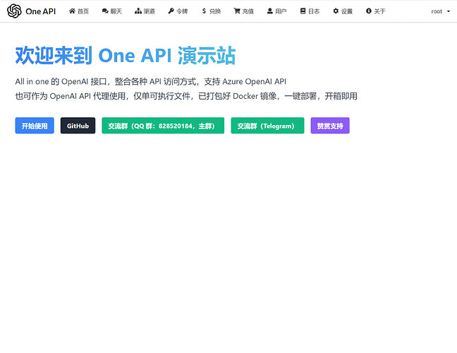 无需服务器一键部署OneAPI? | OneAPI 部署使用指南-2