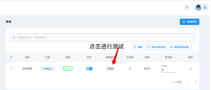 无需服务器一键部署OneAPI? | OneAPI 部署使用指南-23