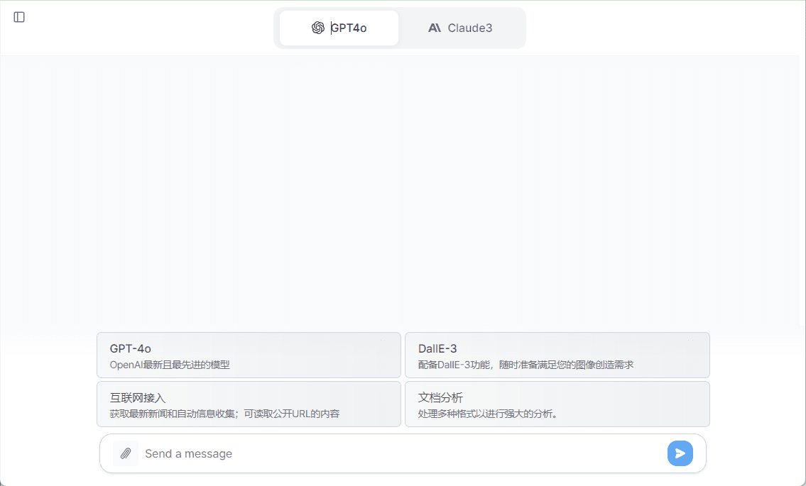 YesChat：免费使用GPT4o和Claude3（长期稳定）-1