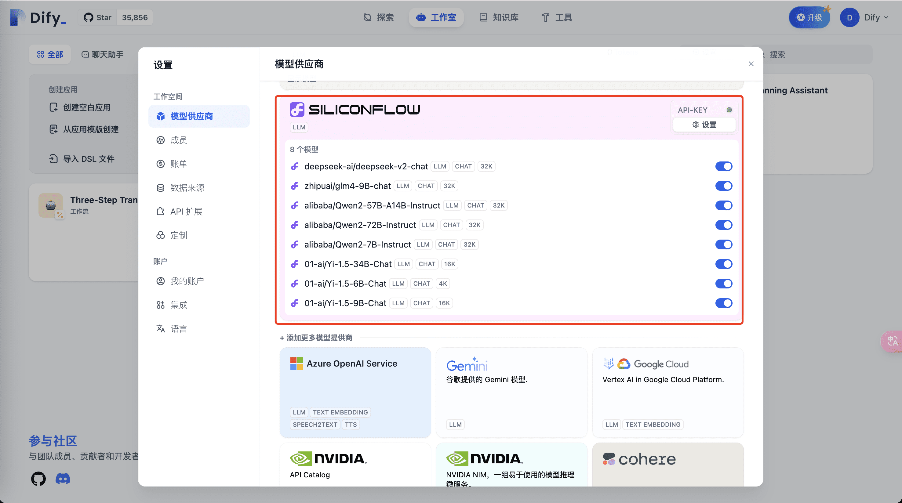 SILICONFLOW（硅基流动）：加速AGI普惠人类，集成免费大模型接口-12