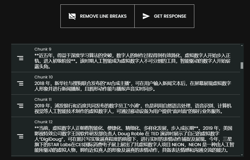 50行正则表达式实现对复杂文档格式高效分块-1