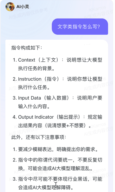 文心智能体教程：（四）加工文档并同步到知识库-1