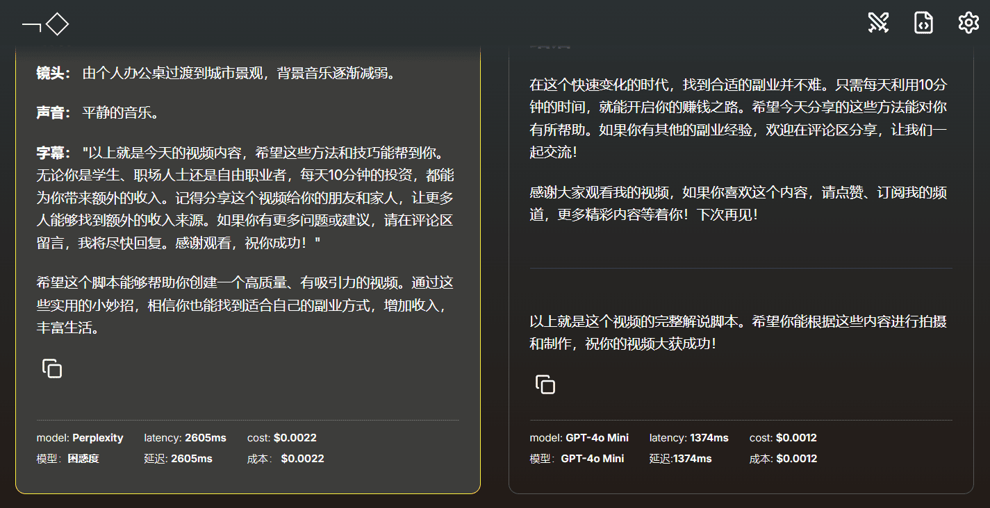 Not Diamond：使用付费大模型并行获取答案的对话工具（免费10万次/月）-1