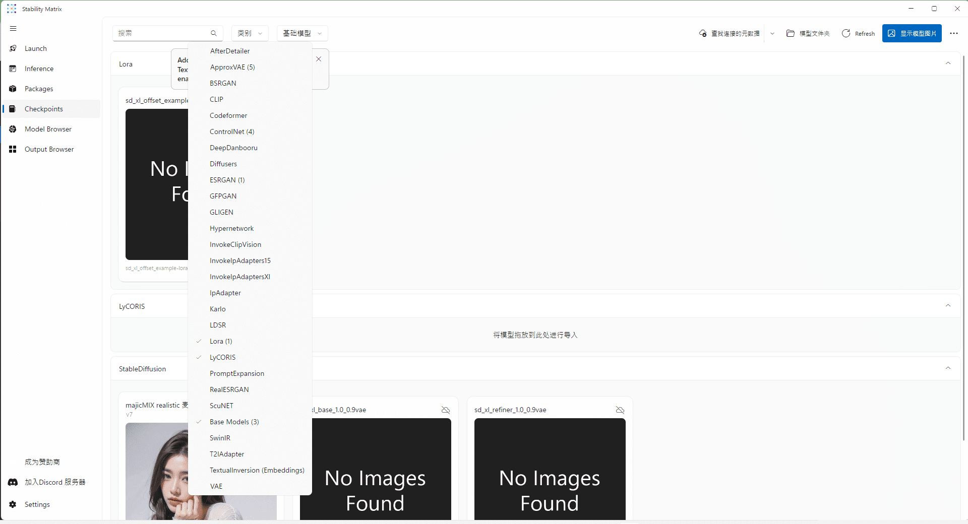 Stability Matrix（Lykos AI）：一键部署主流Stable Diffusion UI和模型-2