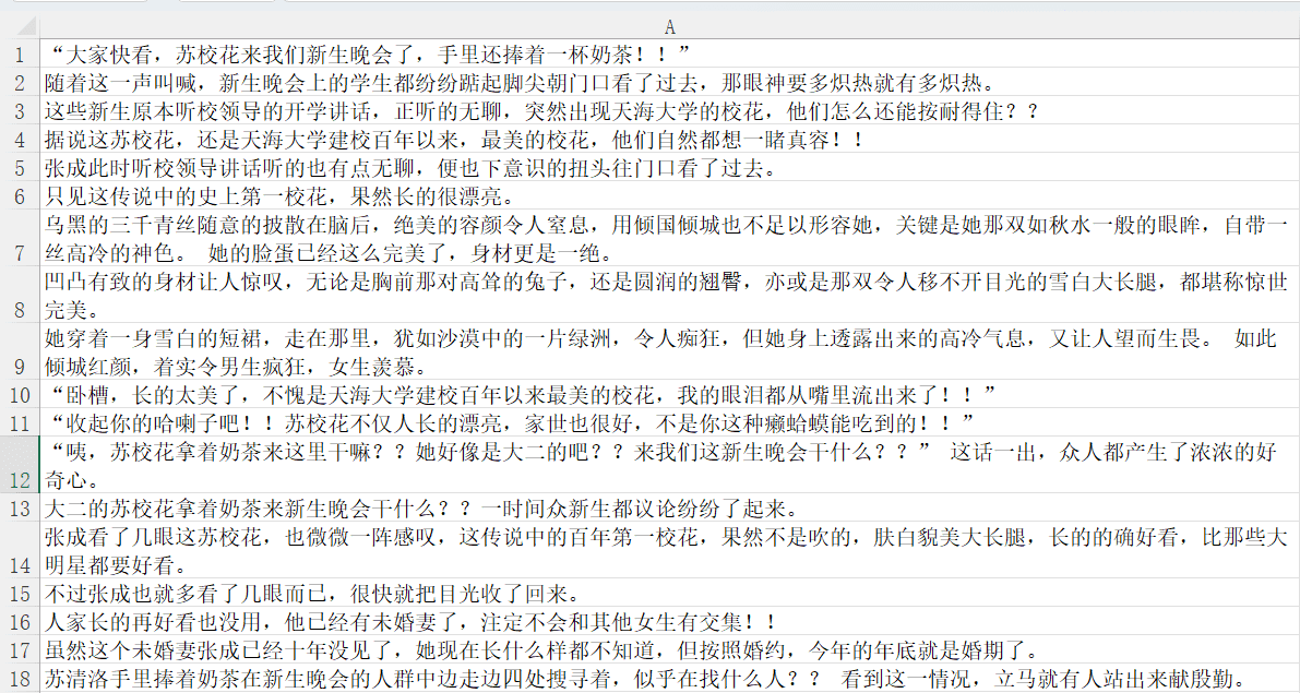 扣子教程：使用”代码节点“将长文本进行分段处理-1