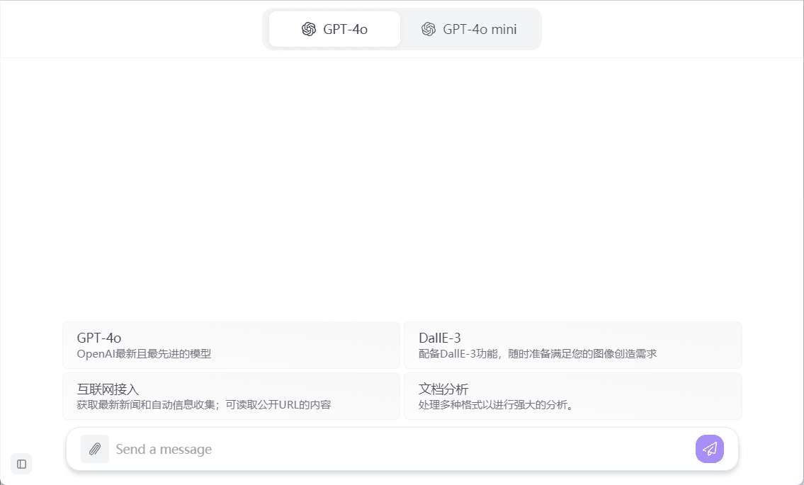 gpt4oso：免费使用全功能GPT-4o和GPT-4o mini