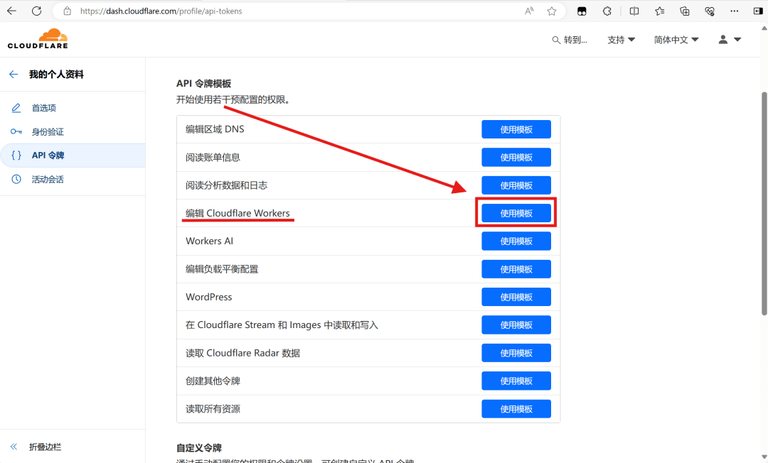 国内直连Microsoft Copilot(免费部署)-9