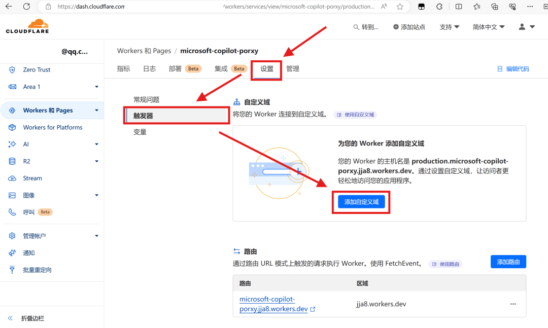 国内直连Microsoft Copilot(免费部署)-21