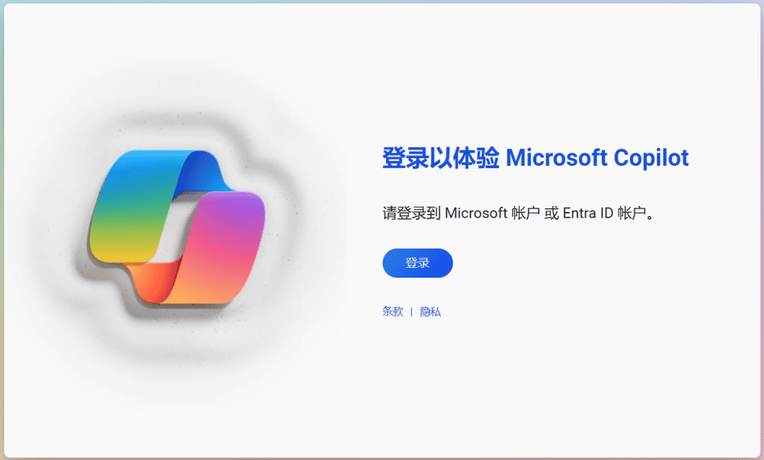 国内直连Microsoft Copilot(免费部署)-2