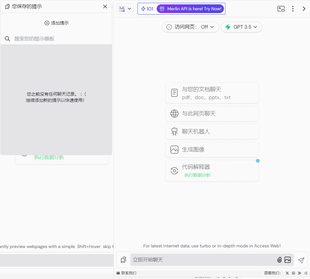 Merlin AI：ChatGPT驱动的浏览器扩展AI助手-3