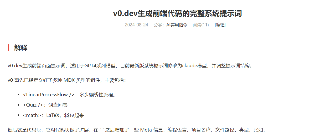 实验：将WordPress全站内容转换为结构化QA知识库-1