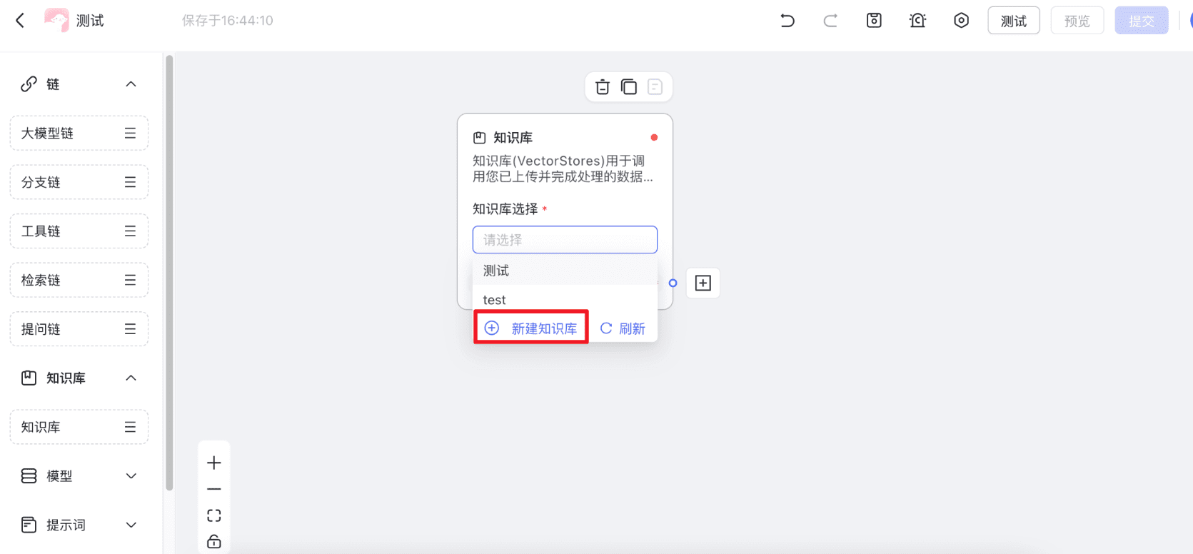 文心智能体教程：（四）加工文档并同步到知识库-1