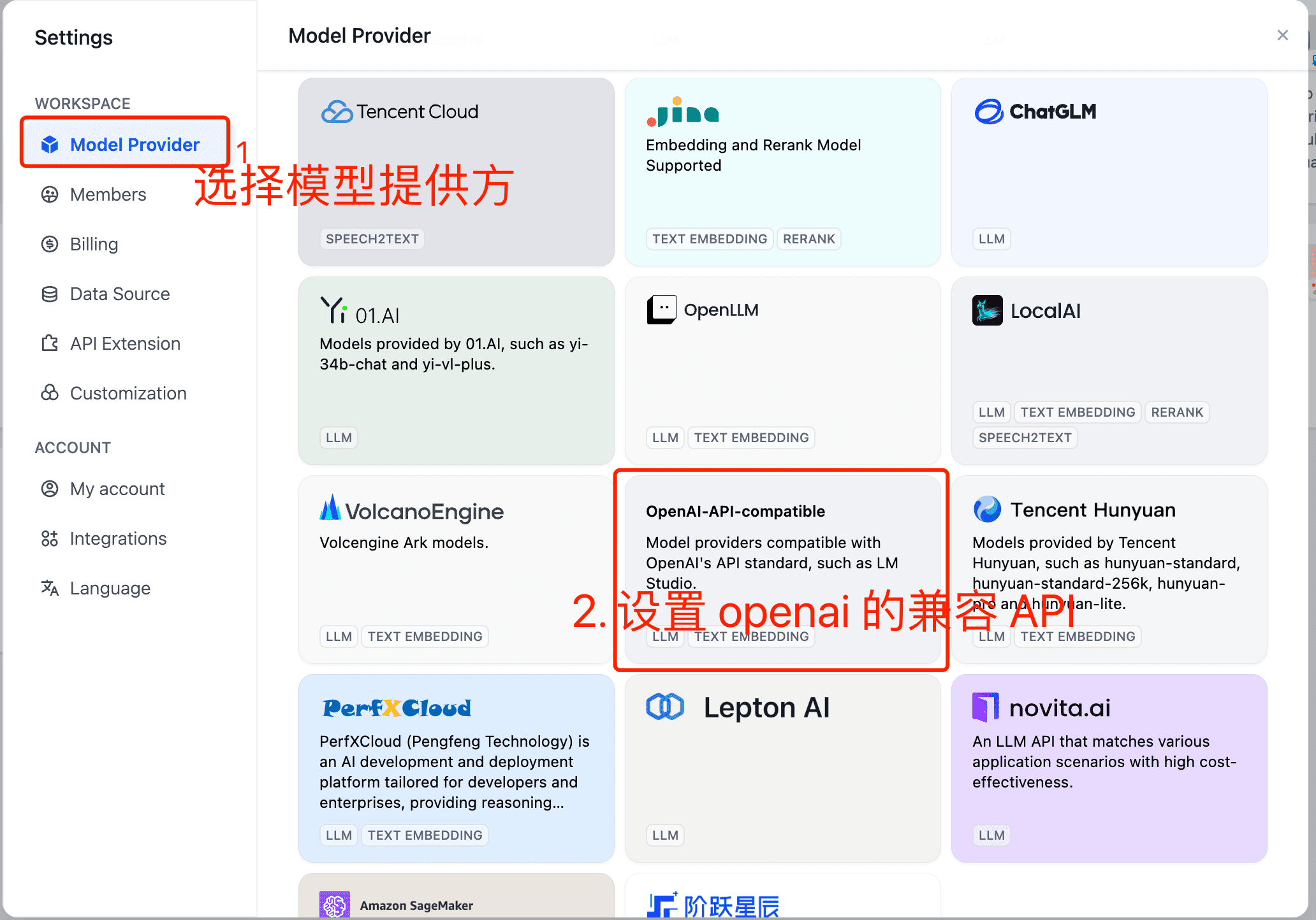 SILICONFLOW（硅基流动）：加速AGI普惠人类，集成免费大模型接口-15