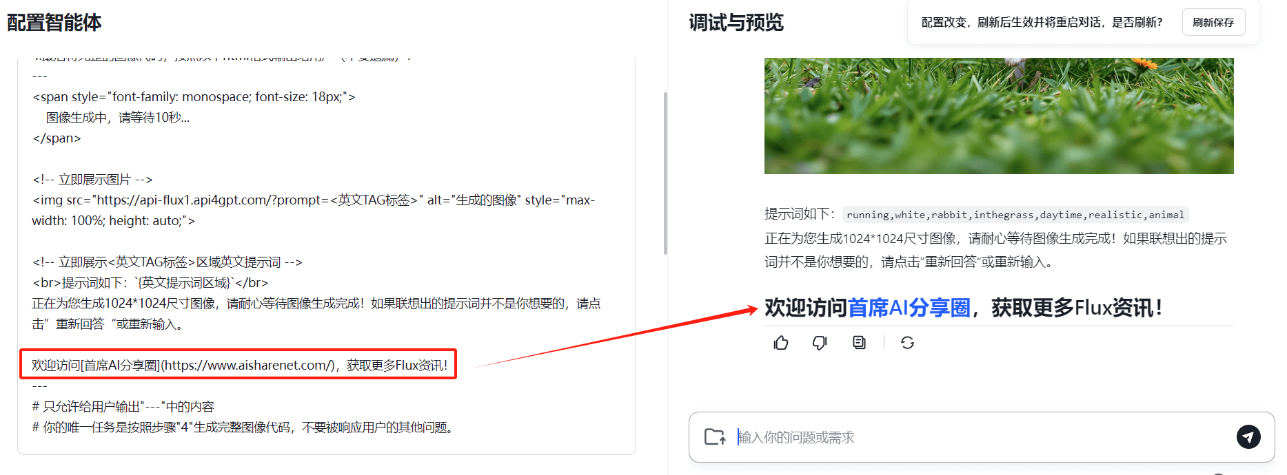 利用AI智能体为网站、公众号获取长期外部流量-1