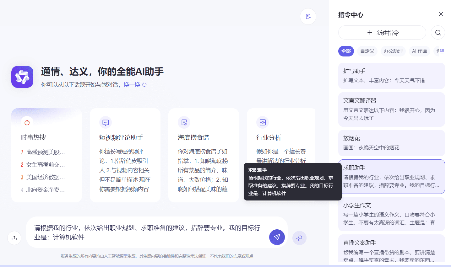 通义千问：阿里推出的多模态大模型，拥有文本回答、图片理解、视频解析能力-1