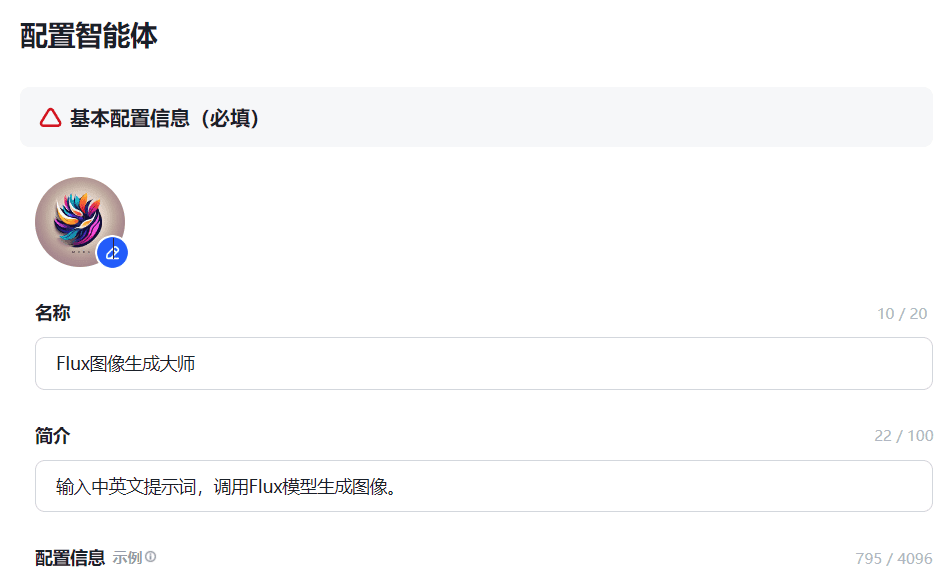 利用AI智能体为网站、公众号获取长期外部流量-1