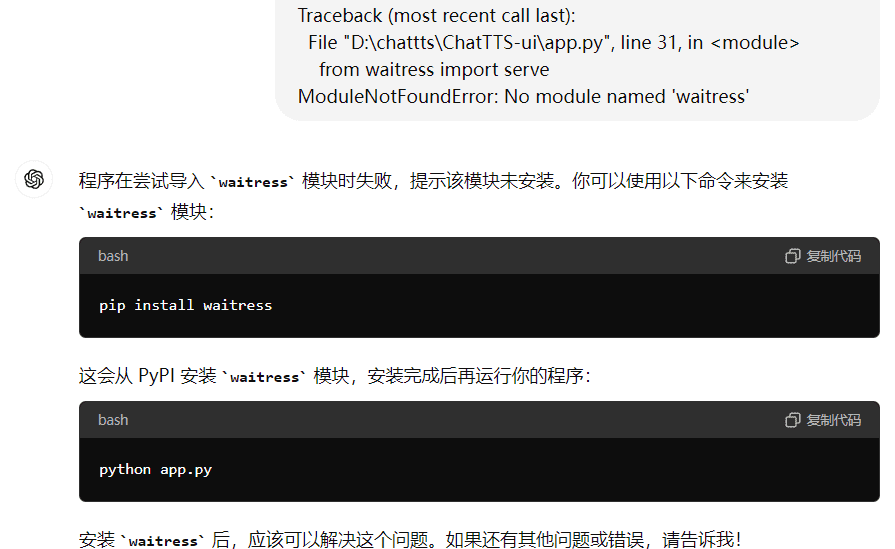 小白一键部署github上各类AI开源项目-1