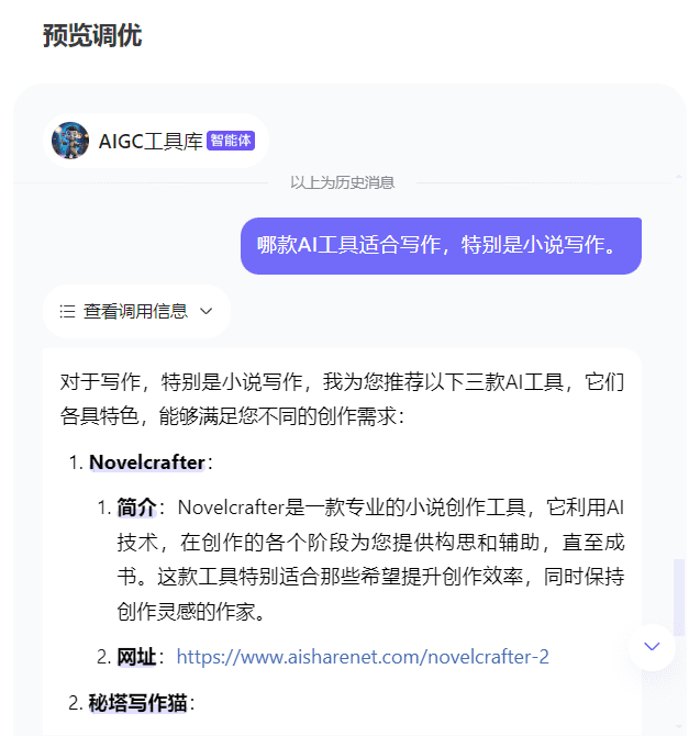 实验：将WordPress全站内容转换为结构化QA知识库-1