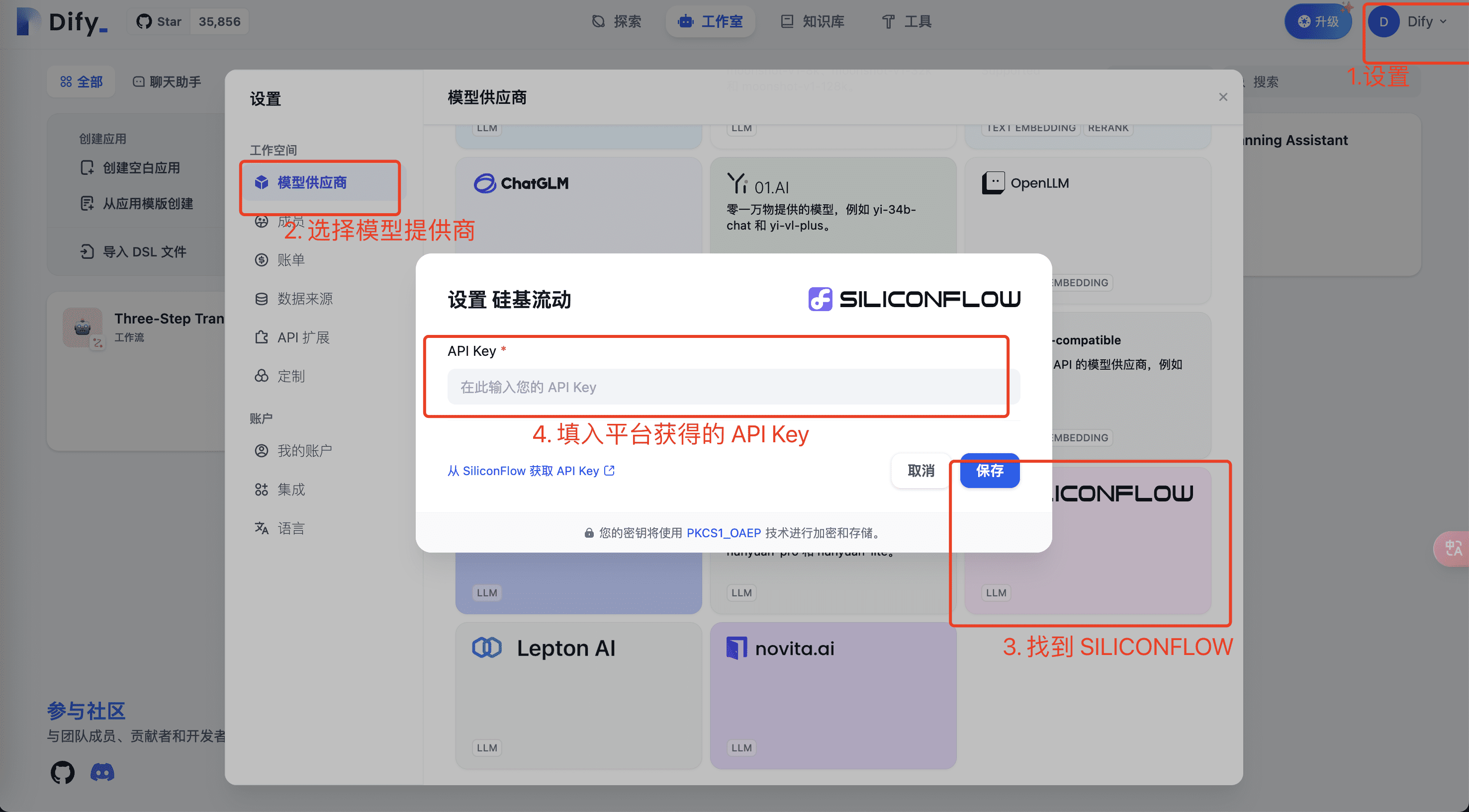 SILICONFLOW（硅基流动）：加速AGI普惠人类，集成免费大模型接口-10