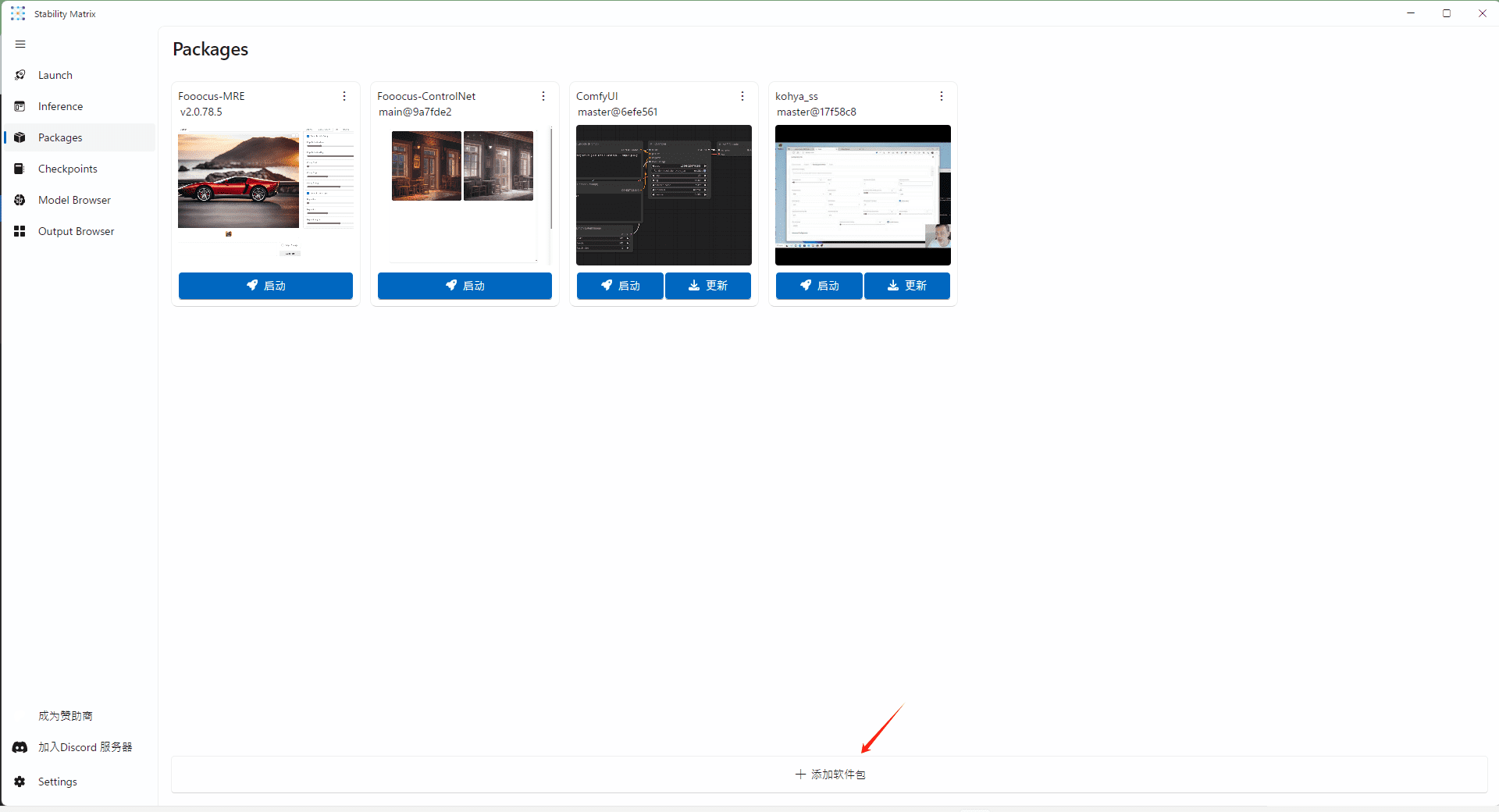 Stability Matrix（Lykos AI）：一键部署主流Stable Diffusion UI和模型-1