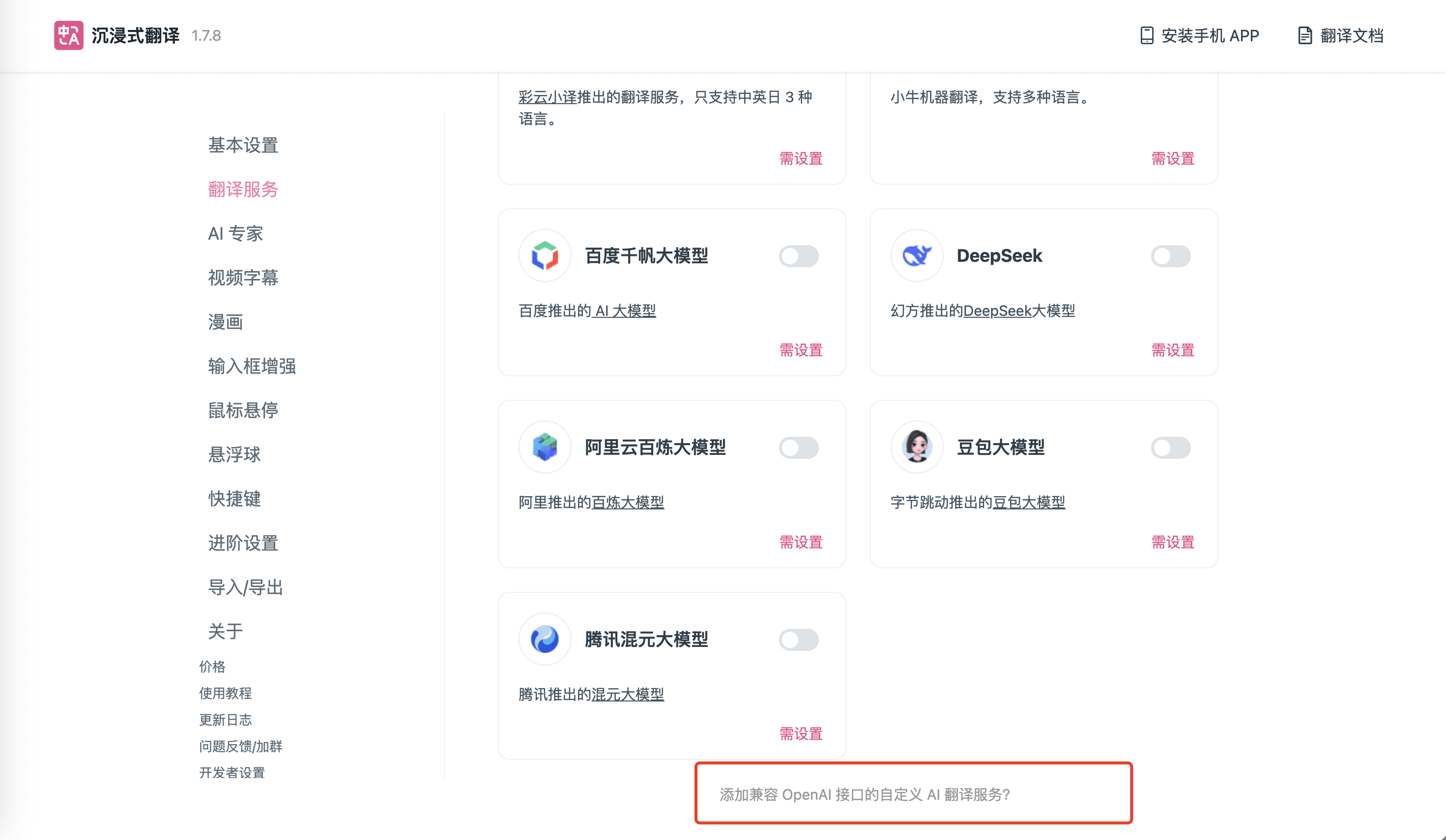 SILICONFLOW（硅基流动）：加速AGI普惠人类，集成免费大模型接口-6