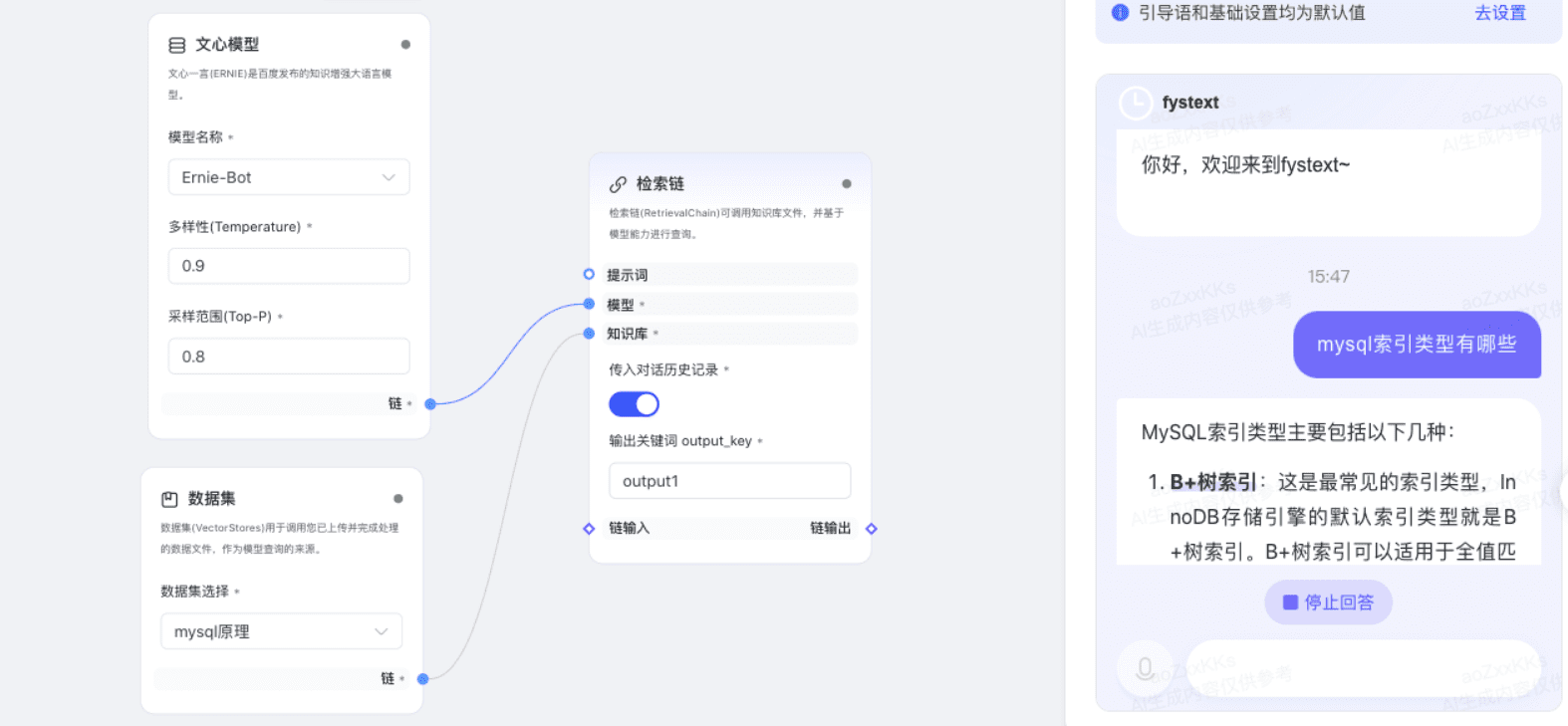 文心智能体教程：（二）工作流创建智能体-1