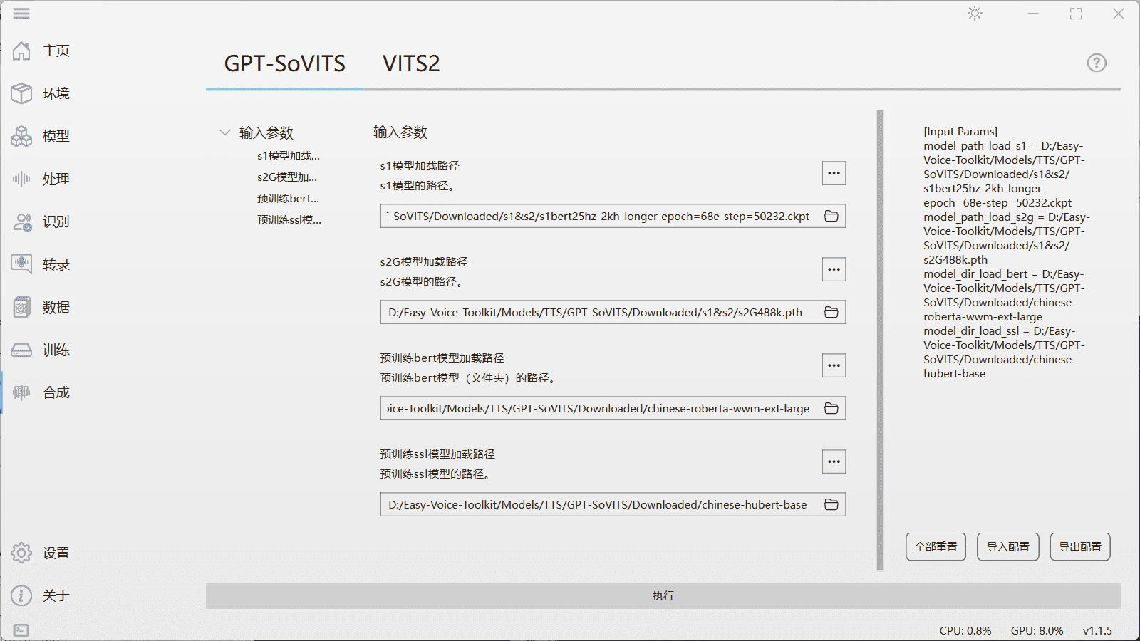 Easy Voice Toolkit：本地部署的AI语音工具箱-1