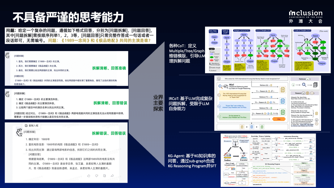 国内首个专业领域知识增强服务框架 KAG 技术报告，助力大模型落地垂直领域-1