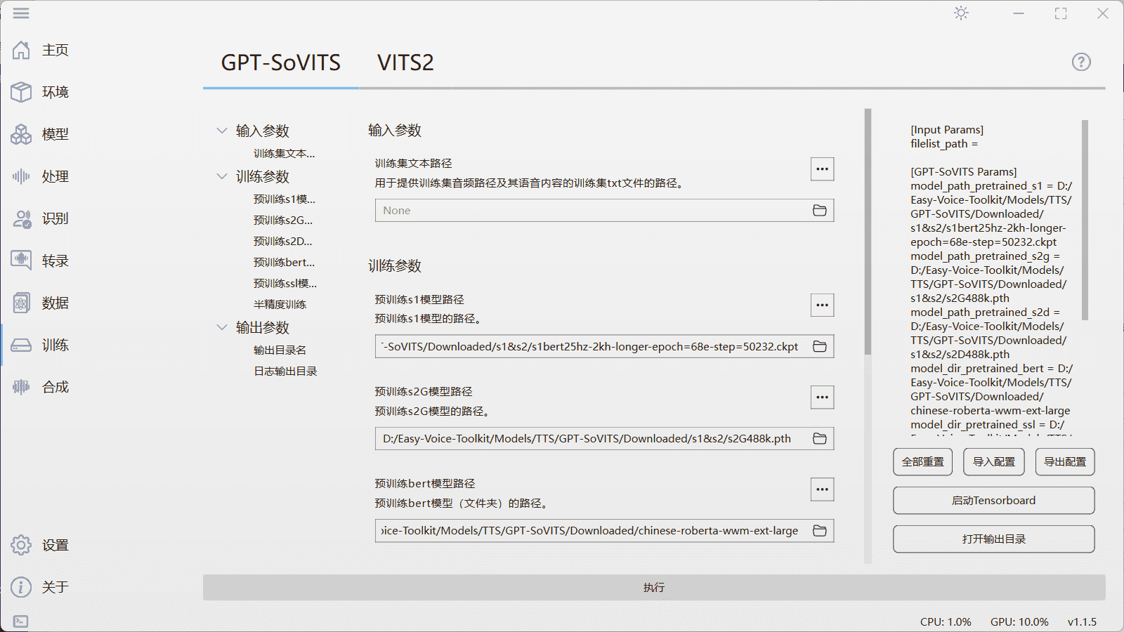 Easy Voice Toolkit：本地部署的AI语音工具箱-1