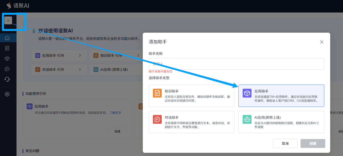 集简云工具配置GPTS-1