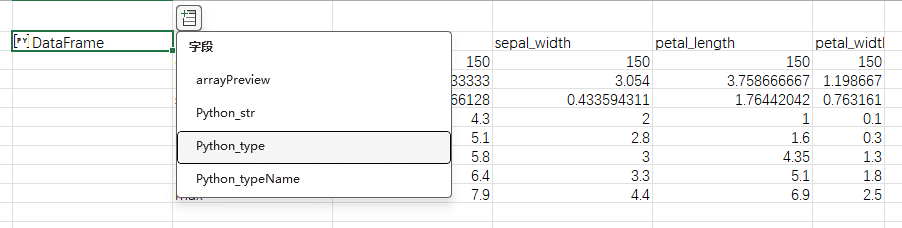 Excel 中的 Python 现已正式发布，适用于 Microsoft 365 商业版和企业版的 Windows 用户-1