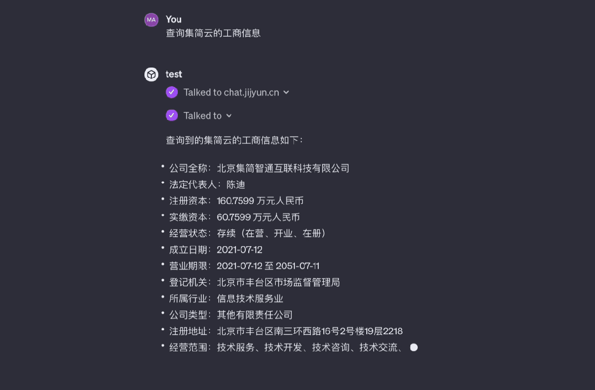 集简云工具配置GPTS-19