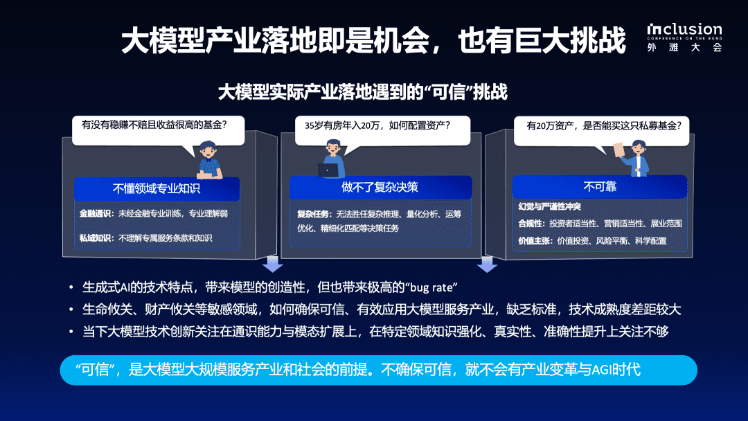 国内首个专业领域知识增强服务框架 KAG 技术报告，助力大模型落地垂直领域-1