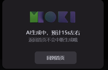 MOKI：美图公司AI短片创作工具，适合动画短片, 网文短剧, 儿童故事绘本-1