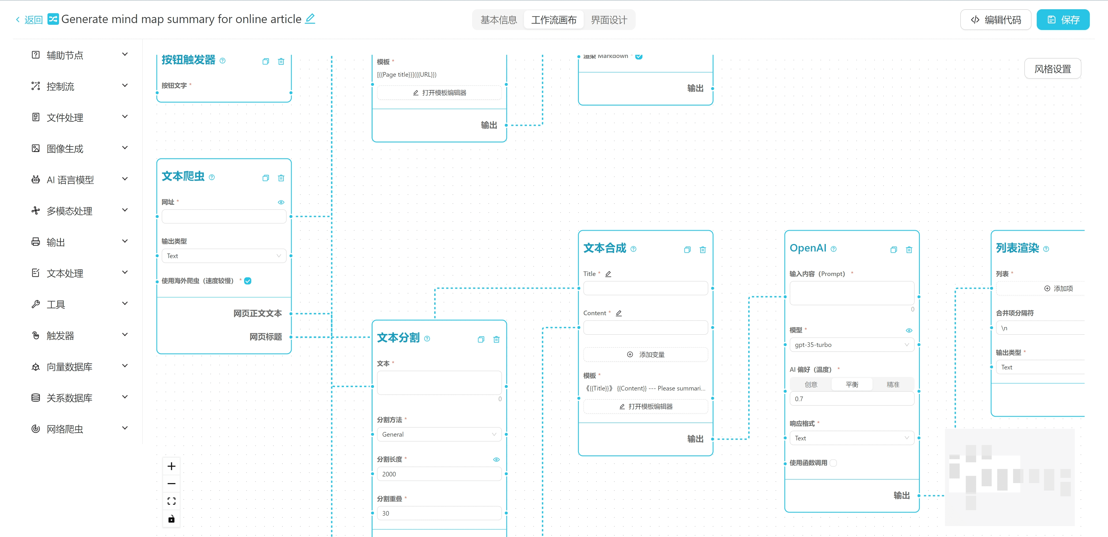 Vector Vein（向量脉络）：无代码AI工作流构建平台-1